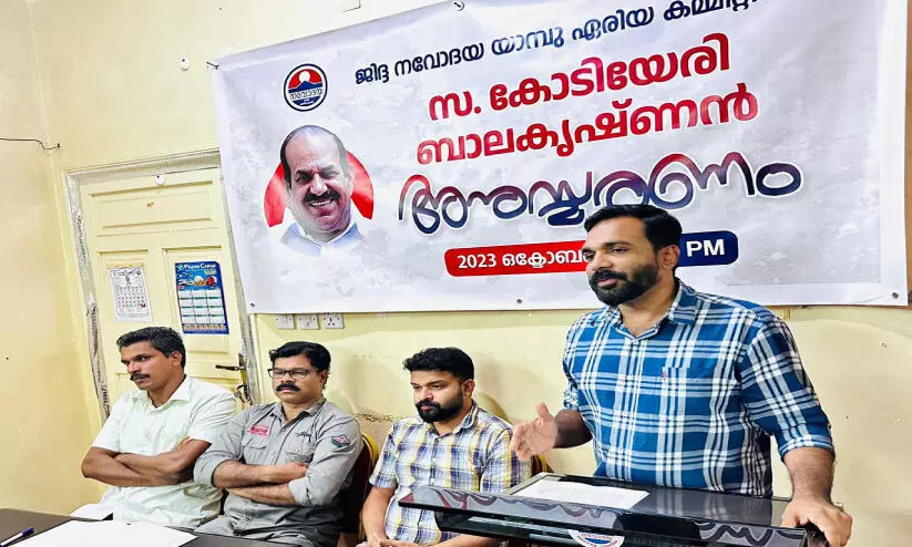 Navodaya Conducted kodiyeri balakrishanan Memory Day