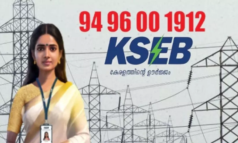 kseb