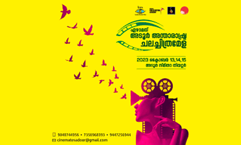 Adoor International Film Festival