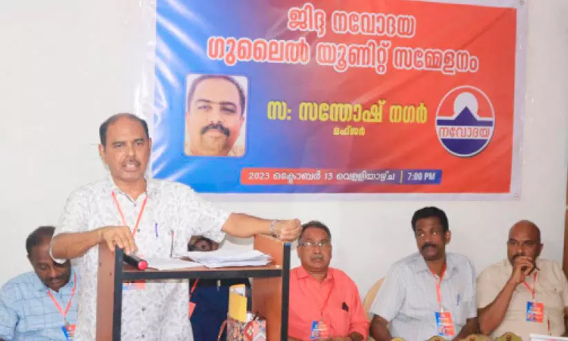 ജി​ദ്ദ ന​വോ​ദ​യ സ​നാ​ഇ​യ്യ ഏ​രി​യ ഗു​ലൈ​ൽ യൂ​നി​റ്റ് സ​മ്മേ​ള​നം റ​ഫീ​ഖ് പ​ത്ത​നാ​പു​രം  ഉ​ദ്ഘാ​ട​നം ചെ​യ്യു​ന്നു