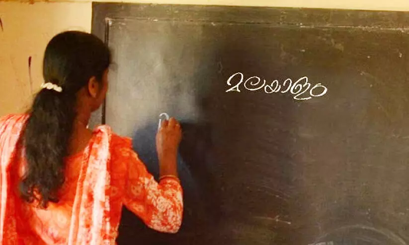 malayalam teacher