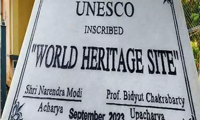 Visva Bharati Universitys plaque