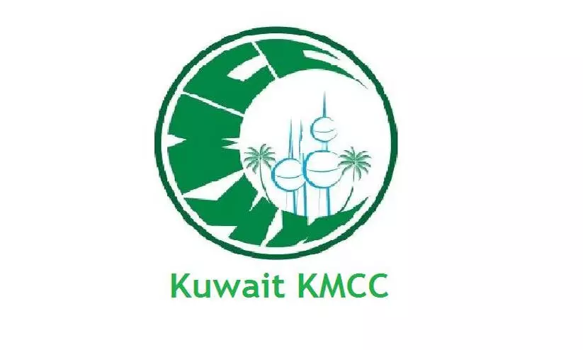 Kuwait KMCC
