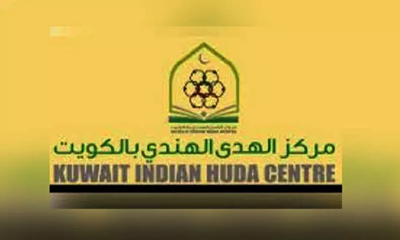 Huda Center Kuwait