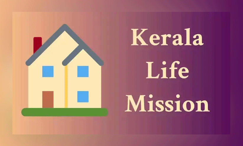 ലൈഫ് ഗുണഭോക്താക്കൾക്ക് പണം നൽകാനാകാതെ പഞ്ചായത്തുകൾ