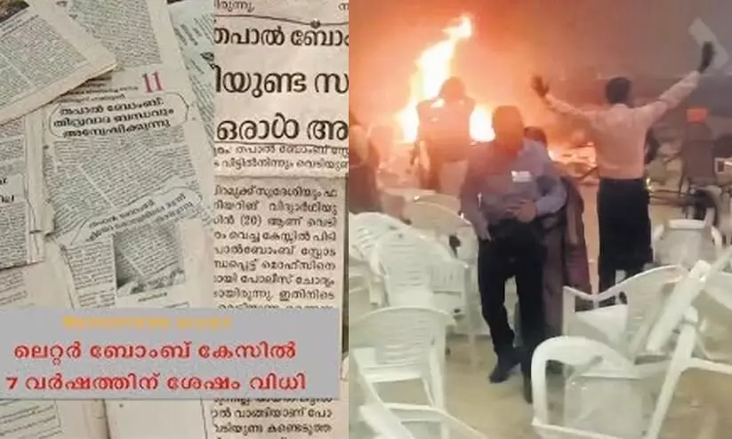 ‘ഇന്റർനെറ്റ്‌ ഇല്ലാതിരുന്ന കാലത്ത്​ ഡിപ്ലോമക്കാരൻ രാജീവ്‌ ശർമ ആറിടത്തു ലെറ്റർ ബോംബ് പൊട്ടിച്ച നാടാണിത്​’; വൈറലായി കുറിപ്പ്​