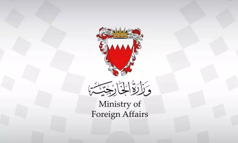 bahrain ministry of foreign affairs