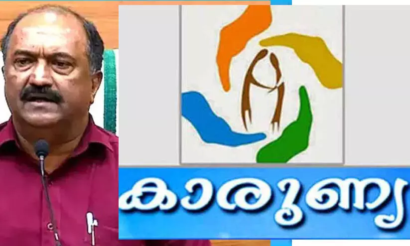 കാരുണ്യ ബെനവലന്റ് ഫണ്ട്: ഭാഗ്യക്കുറി വകുപ്പിൽ നിന്നും 30 കോടി രൂപ നാളെ ധനമന്ത്രി കൈമാറും