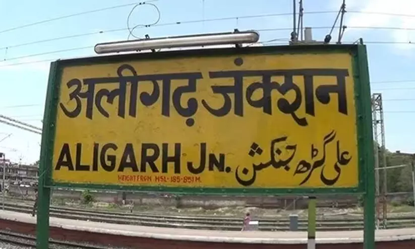 Aligarh