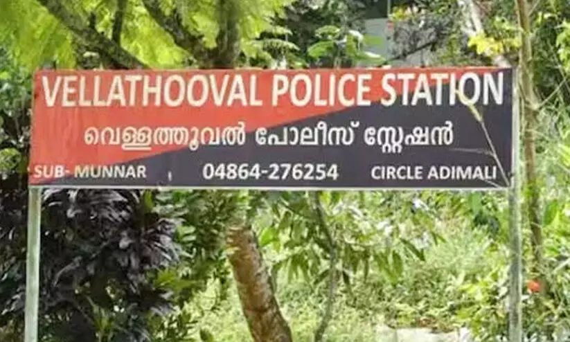 vellathooval police station