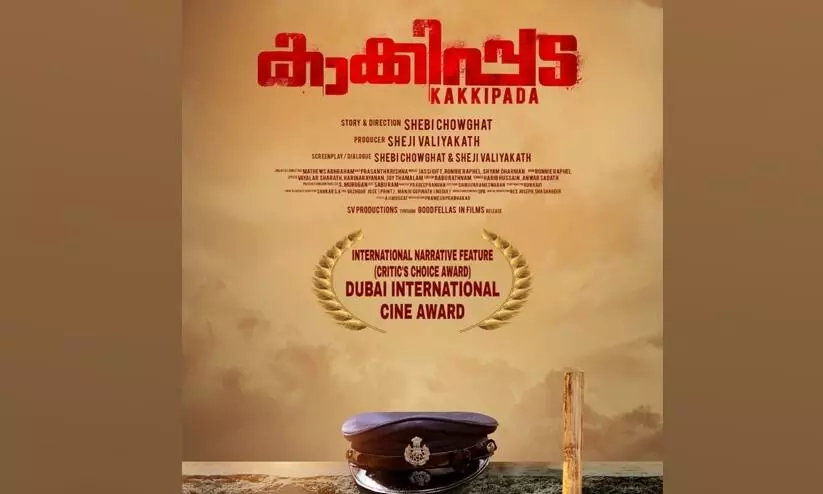 kakkipada movie Got Dubai International  ciniaward