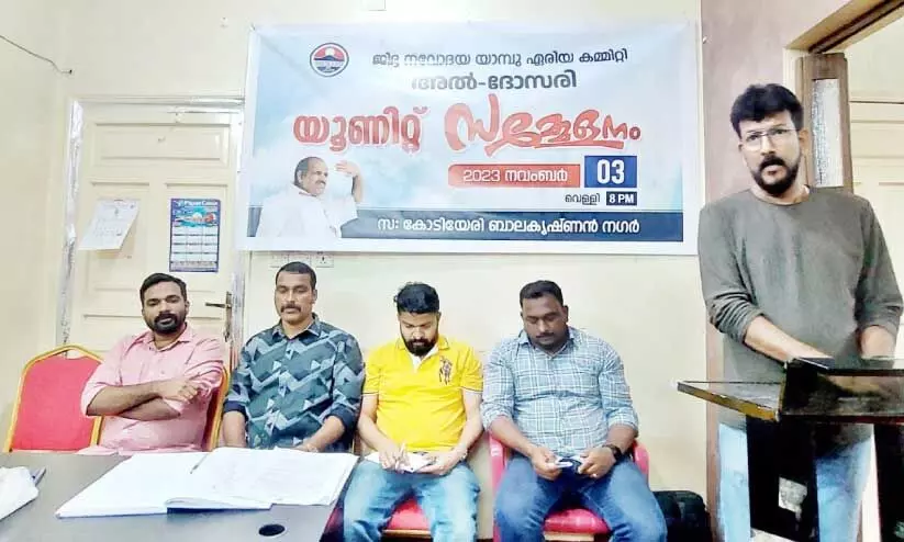 ന​വോ​ദ​യ യാം​ബു അ​ൽ ദോ​സ​രി യൂ​നി​റ്റ്  സ​മ്മേ​ള​നം എ.​പി. സാ​ക്കി​ർ ഉ​ദ്‌​ഘാ​ട​നം  ചെ​യ്യു​ന്നു