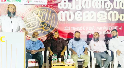 സ്ര​ഷ്ടാ​വി​ന്റെ സ​ന്ദേ​ശ​ത്തി​ന് കാ​തോ​ർ​ക്കു​ക -ആ​ർ.​ഐ.​സി.​സി ഖു​ർ​ആ​ൻ സ​മ്മേ​ള​നം