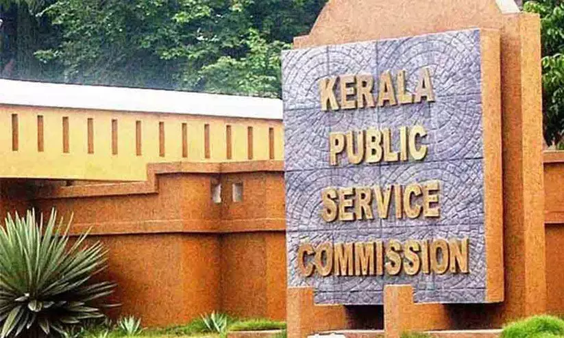 Kerala public service commission