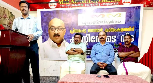 ന​ന്മ കൂ​ട്ടാ​യ്മ സ​ത്താ​ർ കാ​യം​കു​ള​ത്തി​നെ അ​നു​സ്മ​രി​ച്ചു