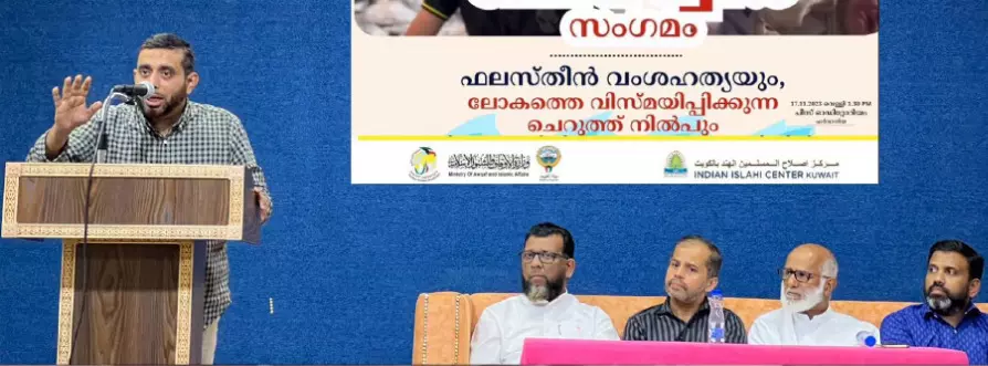 ഫ​ല​സ്തീ​ൻ: സ​മാ​ധാ​നം പു​നഃ​സ്ഥാ​പി​ക്കാ​ൻ അ​റ​ബ് രാ​ജ്യ​ങ്ങ​ൾ മു​ന്നി​ട്ടി​റ​ങ്ങ​ണം -ഐ.​ഐ.​സി