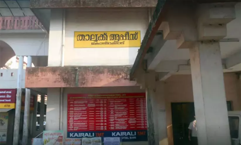 Kozhikode Taluk Office