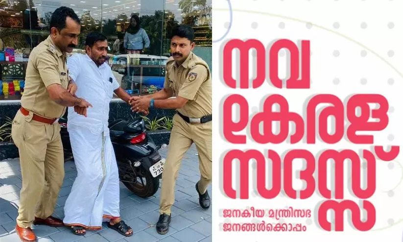 നവകേരളസദസ്സ്: മഞ്ചേരിയിൽ യൂത്ത് ലീഗ് പ്രവർത്തകർ കരുതൽ തടങ്കലിൽ