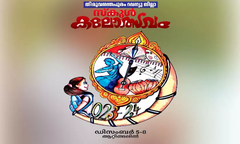 ഊ​ട്ടു​പു​ര ഒ​രു​കി​ലോ​മീ​റ്റ​ർ അ​ക​ലെ;  ഉ​ണ്ണാ​നാ​കാ​തെ ഏ​ഴ്  വേ​ദി​ക​ളി​ലെ കു​ട്ടി​ക​ൾ