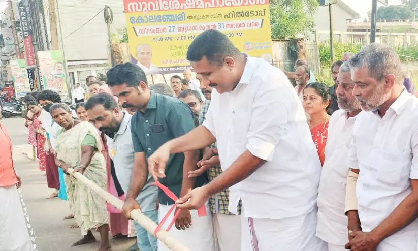 നവകേരള സദസ് : വനിതകളുടെ വടംവലി മത്സരം സംഘടിപ്പിച്ചു