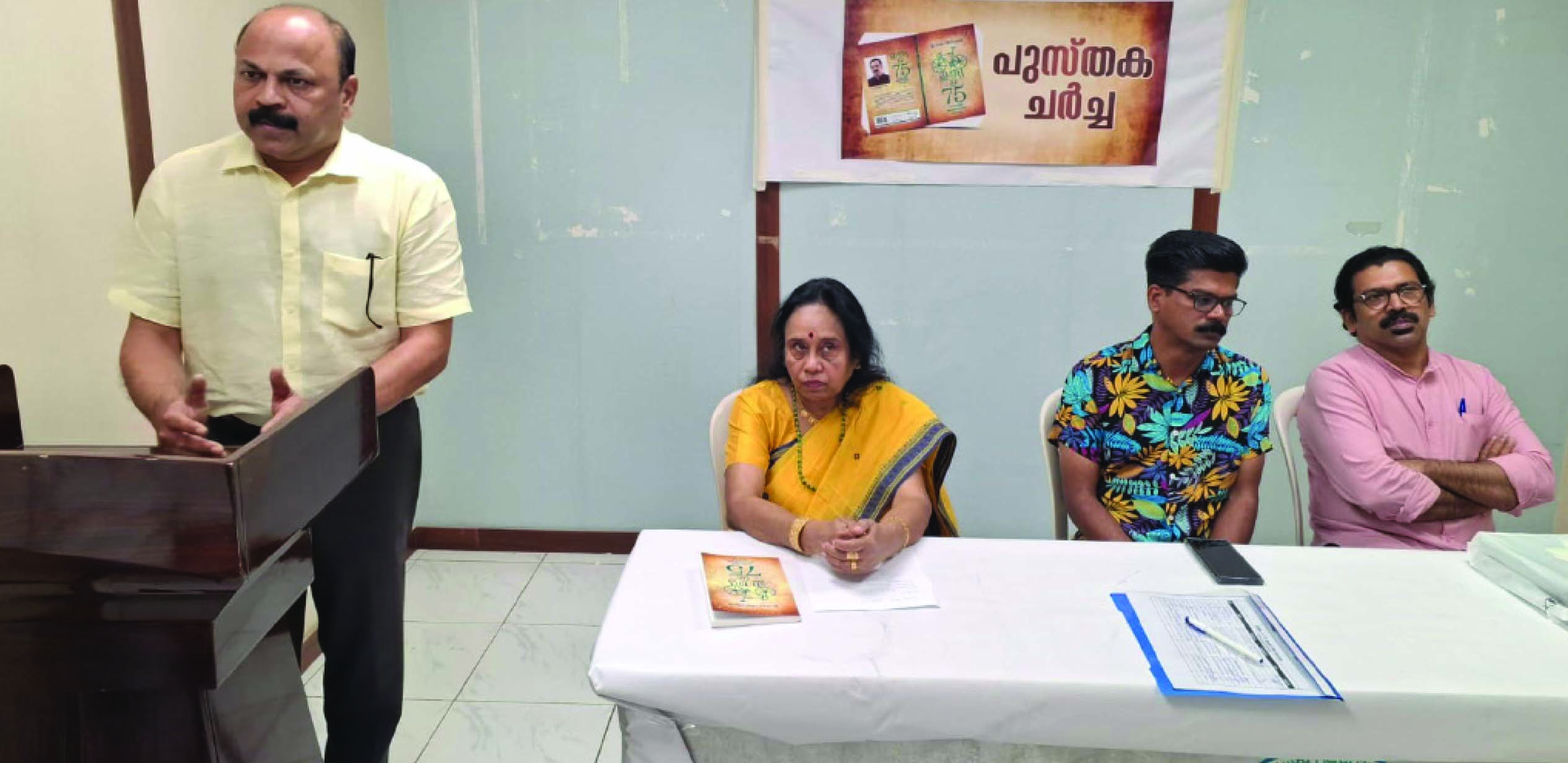 ‘ഇ​ന്ത്യ അ​റ്റ്​ 75’ പു​സ്ത​ക ച​ർ​ച്ച സം​ഘ​ടി​പ്പി​ച്ചു