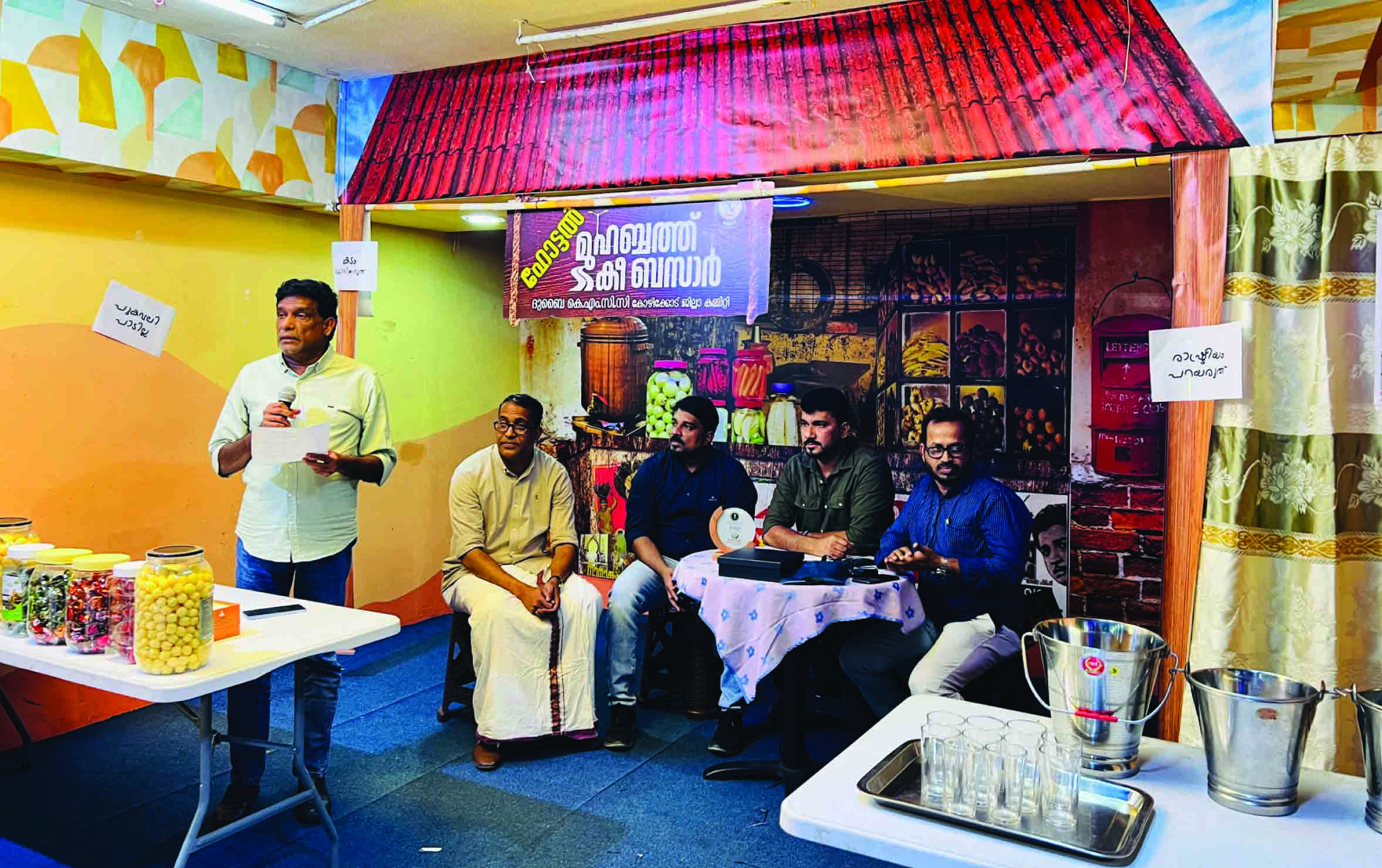 ‘മു​ഹ​ബ​ത്ത് കീ ​ബ​സാ​ർ’ സം​ഘ​ടി​പ്പി​ച്ചു