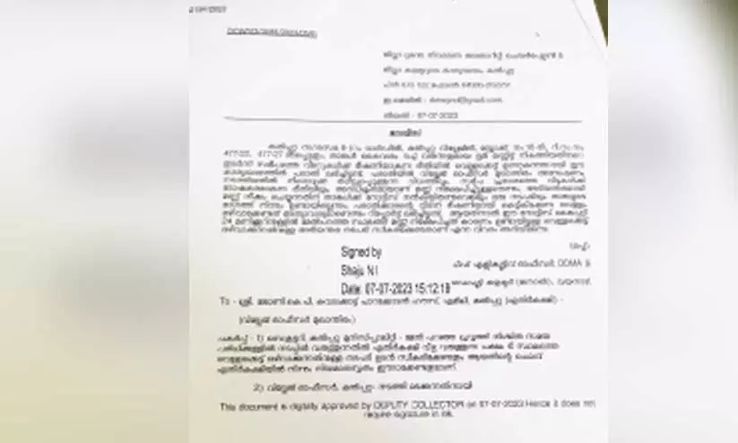 ആരോപണ വിധേയൻ തന്നെ നവകേരള സദസ്സിലെ പരാതി അന്വേഷിക്കും!