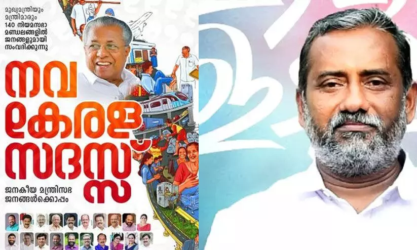 ദാരിദ്ര്യം മറച്ചു വെക്കേണ്ടതല്ല, മാറ്റി എടുക്കപ്പെടേണ്ടതാണെന്ന് പി. പ്രസാദ്