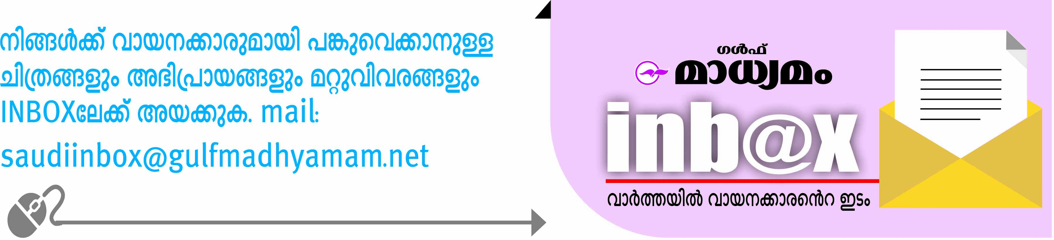 സൗ​ജ​ന്യ​ങ്ങ​ളു​ടെ തെ​ര​ഞ്ഞെ​ടു​പ്പ് കാ​ലം