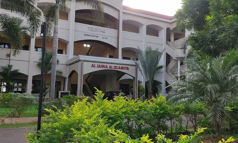 al jamia islamiya