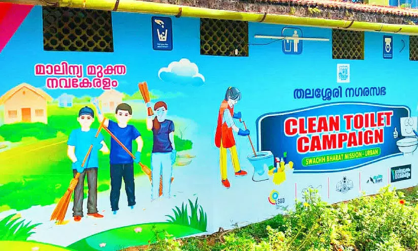 clean toilet campaign