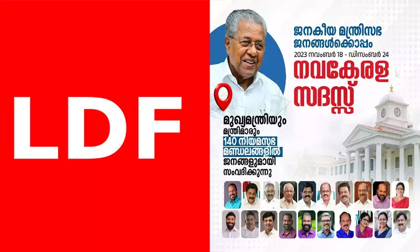 ldf, navakerala sadas