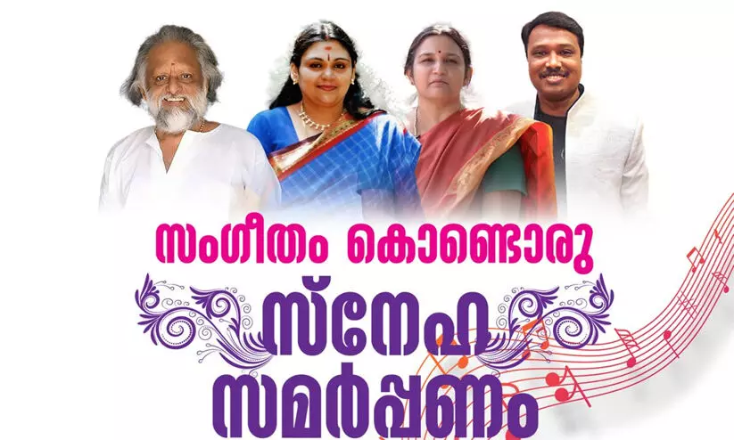 ഡിഫറന്റ് ആര്‍ട് സെന്ററില്‍ കൈതപ്രത്തിന്റെ സംഗീതവിരുന്ന് തിങ്കളാഴ്ച