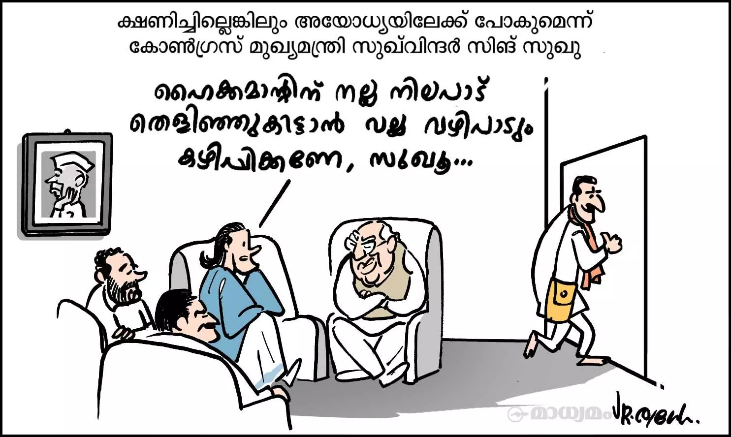 നിലപാടും വഴിപാടും