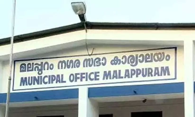 കെട്ടിട നികുതി പിരിവിൽ അനാസ്ഥ: മലപ്പുറം നഗരസഭക്ക് കിട്ടാനുള്ളത് രണ്ടര കോടി