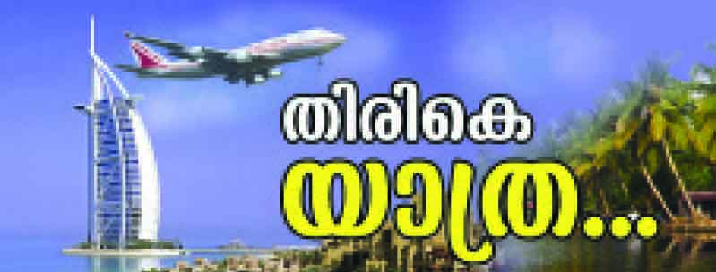 നാലു പതിറ്റാണ്ടിന്‍റെ പ്രവാസം അവസാനിപ്പിച്ച്​ ‘ടി.കെ’ നാട്ടിലേക്ക്