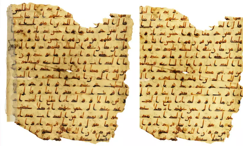 7th century Quran