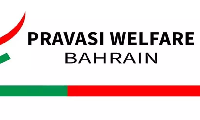 pravasi welfare