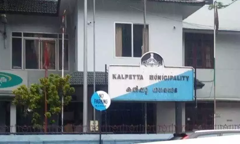 kalpetta municipality