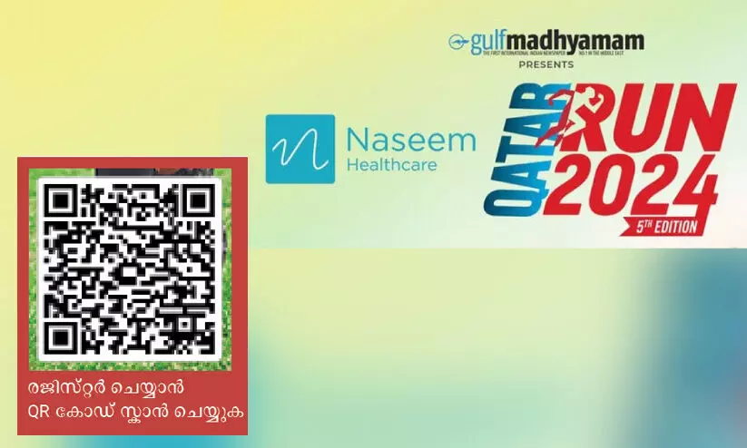 ഖത്തർ റണ്ണിലേക്ക് രണ്ടാഴ്ച മാത്രം; രജിസ്ട്രേഷന് ഇതാണ് ബെസ്റ്റ് ടൈം