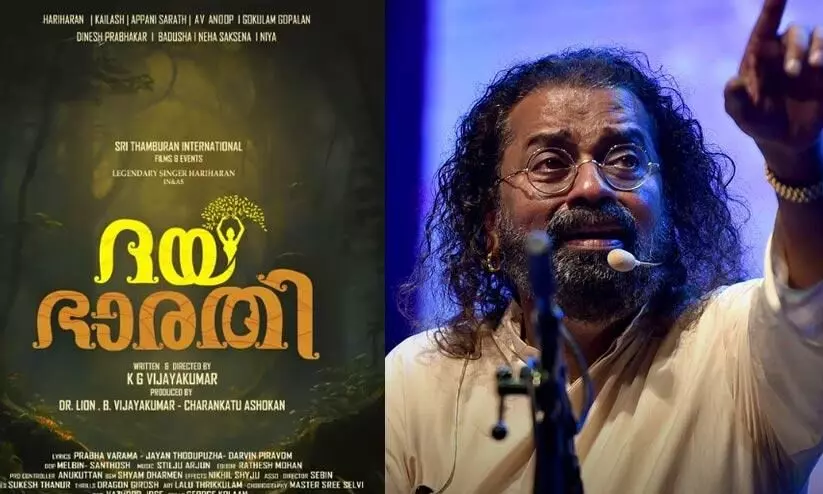 Singer Hariharan to make his acting debut in Malayalam film Daya Bharati