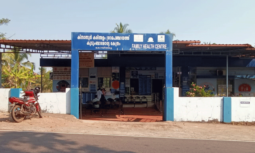 ക​രി​ന്ത​ളം സ​ർ​ക്കാ​ർ ആ​ശു​പ​ത്രി​യി​ൽ ഡോ​ക്ട​ർ​മാ​രി​ല്ല; രോ​ഗി​ക​ൾ വ​ല​യു​ന്നു