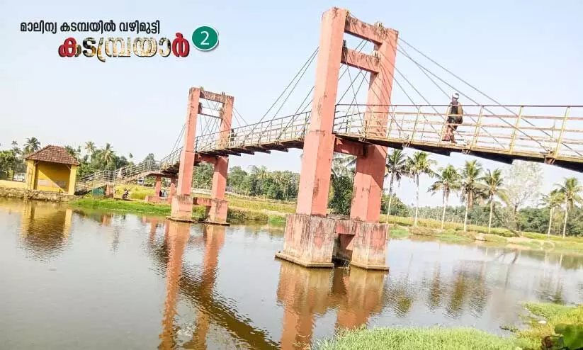 തൂ​ക്കു​പാ​ലം