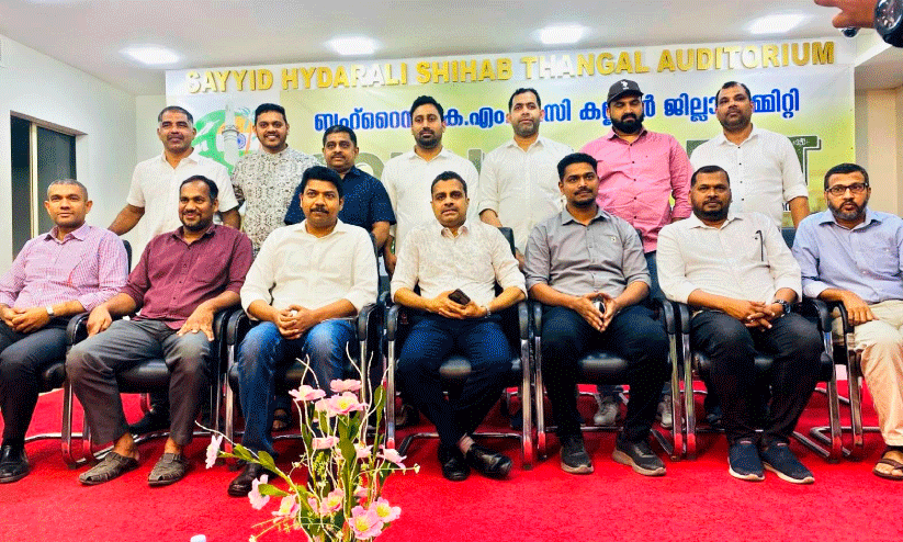 KMCC bahrain kannur district committee leaders meeting