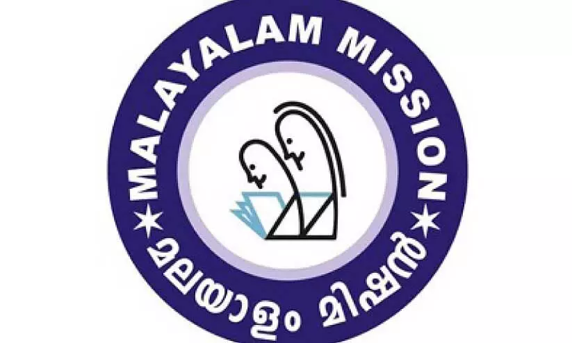 malayalam mission