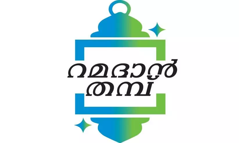 ചെറിയ പള്ളിയിലെ നമസ്കാരവും,  ശിയാ പള്ളിയിലെ നോമ്പുതുറയും