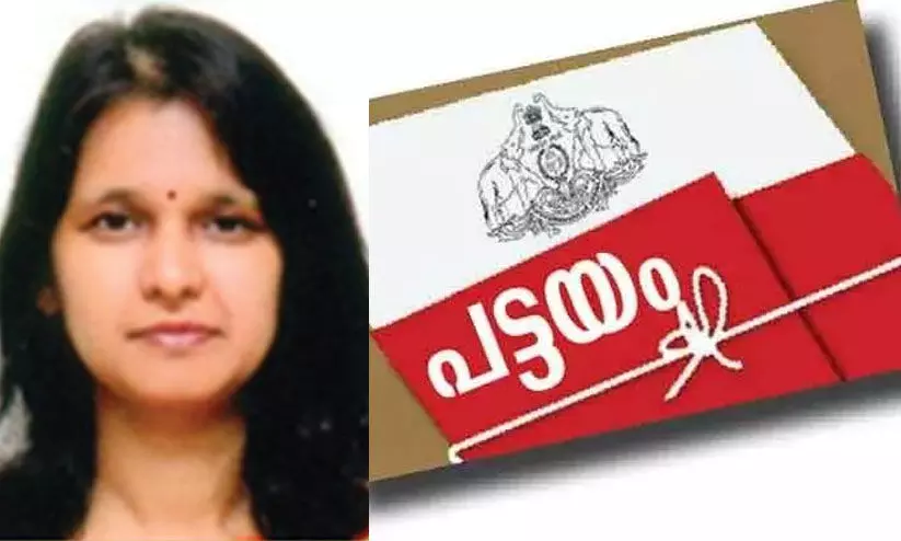 കാഞ്ഞിരപ്പള്ളി താലൂക്കിൽ പട്ടയ അപേക്ഷകൾ പരിശോധിക്കാൻ സ്പെഷ്യൽ ഓഫീസ്