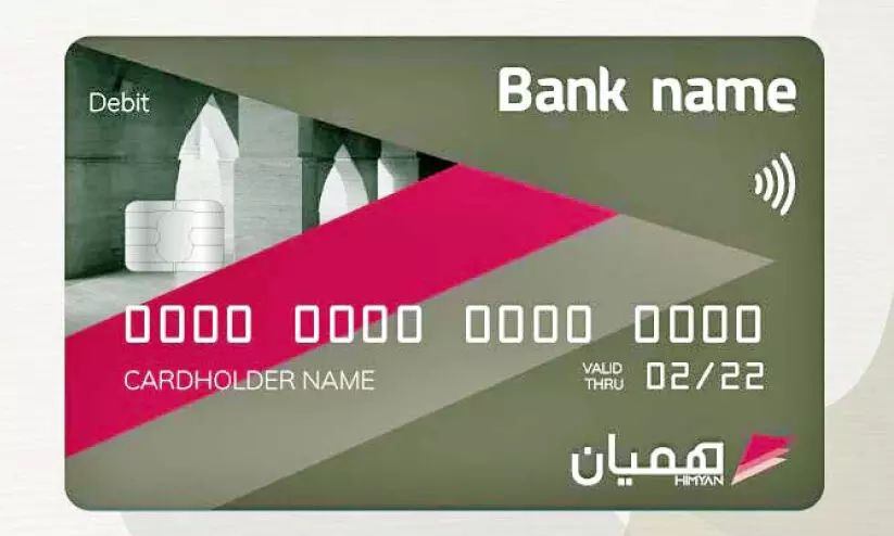 himyan debit card
