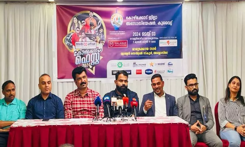 Kozhikode district association in press conference