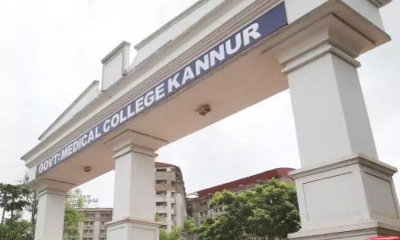 kannur medical college